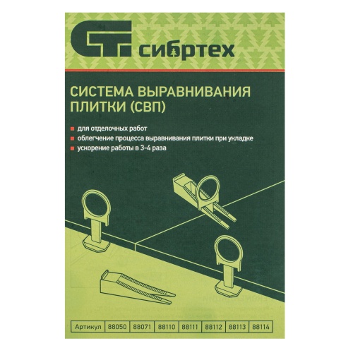 Комплект зажим и клин для системы выравнивания плитки СВП Кольцо, 40/40 шт. в пакете Сибртех купить в Москве с доставкой по всей России | ProtosMarket.ru