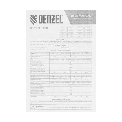 Шнур сетевой Energy Series, ПВС, 3 м, 3 x 1,5 мм, с неразборной вилкой, черный, Denzel купить в Москве с доставкой по всей России | ProtosMarket.ru