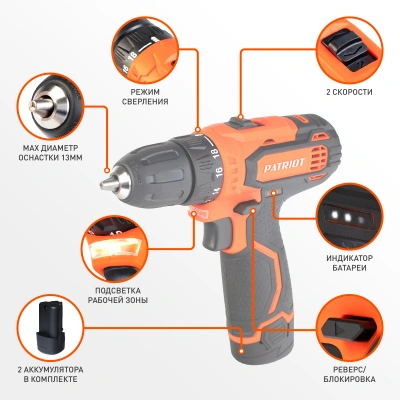 Дрель-шуруповерт аккумуляторная PATRIOT BR 119 Li купить в Москве с доставкой по всей России | ProtosMarket.ru