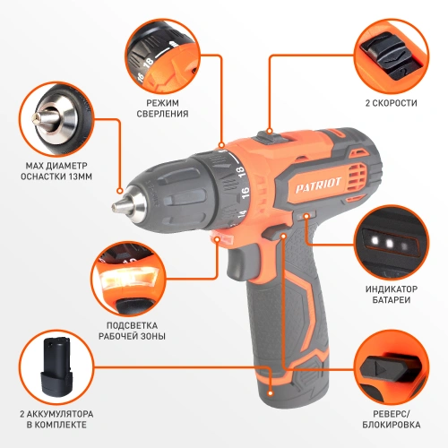 Дрель-шуруповерт аккумуляторная PATRIOT BR 119 Li купить в Москве с доставкой по всей России | ProtosMarket.ru