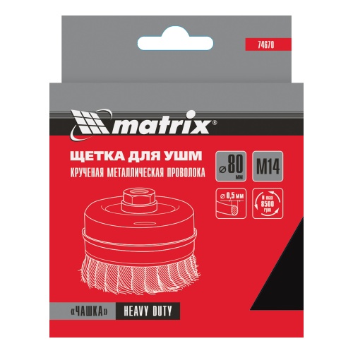 Щетка для УШМ Heavy Duty, 80 мм, М14, "чашка", крученая проволока 0.5 мм Matrix купить в Москве с доставкой по всей России | ProtosMarket.ru