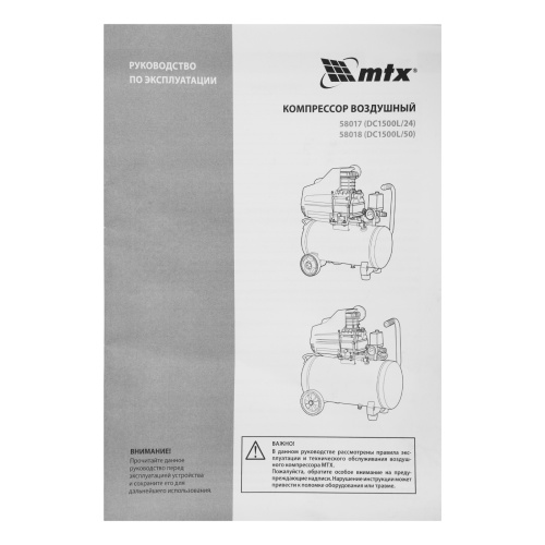 Компрессор воздушный DC1500L/24, 1,5 кВт, 24 л, 210 л/мин MTX купить в Москве с доставкой по всей России | ProtosMarket.ru