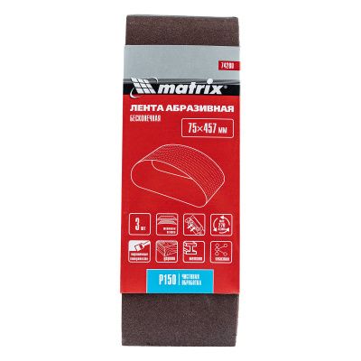 Лента абразивная бесконечная, P 150, 75 х 457 мм, 3 шт Matrix купить в Москве с доставкой по всей России | ProtosMarket.ru