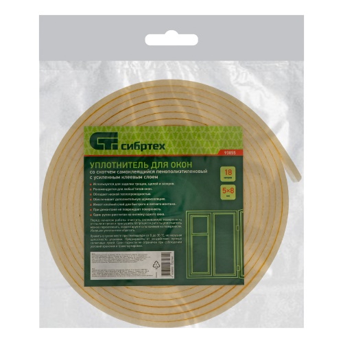 Уплотнитель для окон со скотчем, 5 х 8 мм, 18 м Россия Сибртех купить в Москве с доставкой по всей России | ProtosMarket.ru