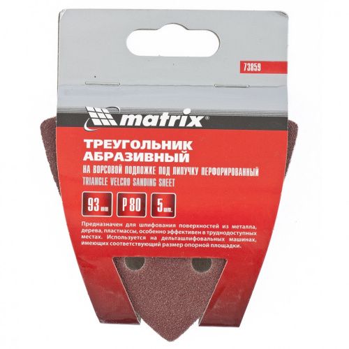 Треугольник абразивный на ворсовой подложке под "липучку", перфорированный, P 80, 93 мм, 5 шт Matrix купить в Москве с доставкой по всей России | ProtosMarket.ru