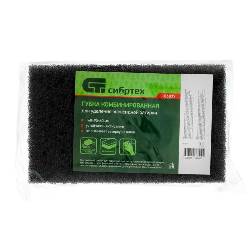 Губка комбинированная для удаления эпоксидной затирки 160 х 95 х 60 мм, Сибртех купить в Москве с доставкой по всей России | ProtosMarket.ru