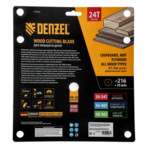 Пильный диск по дереву ф216 х 20 мм, 24 зубьев Denzel купить в Москве с доставкой по всей России | ProtosMarket.ru