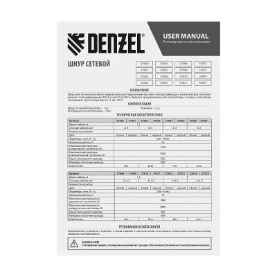 Шнур сетевой Energy Series, ПВС, 1,5 м, 2 x 1,5 мм, с неразборной вилкой, белый, Denzel купить в Москве с доставкой по всей России | ProtosMarket.ru