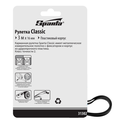 Рулетка Classic,3 м х 16 мм,пластиковый корпус Sparta купить в Москве с доставкой по всей России | ProtosMarket.ru