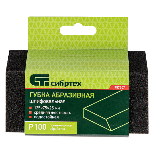 Губка для шлифования, 125 х 75 х 25 мм, трапеция, средняя жесткость, P 100 Сибртех купить в Москве с доставкой по всей России | ProtosMarket.ru
