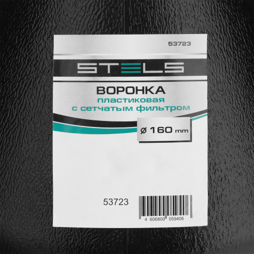 Воронка пластиковая с сетчатым фильтром 160 мм Stels купить в Москве с доставкой по всей России | ProtosMarket.ru