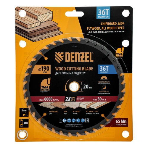 Пильный диск по дереву ф190 х 20 мм, 36 зубьев Denzel купить в Москве с доставкой по всей России | ProtosMarket.ru