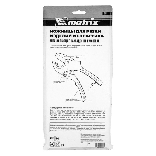 Ножницы для резки изделий из ПВХ, D до 42 мм, лезвие из нерж. стали, автоматич. Matrix купить в Москве с доставкой по всей России | ProtosMarket.ru