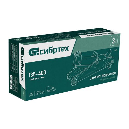 Домкрат гидравлический подкатной, 3 т, 135-400 мм Сибртех купить в Москве с доставкой по всей России | ProtosMarket.ru