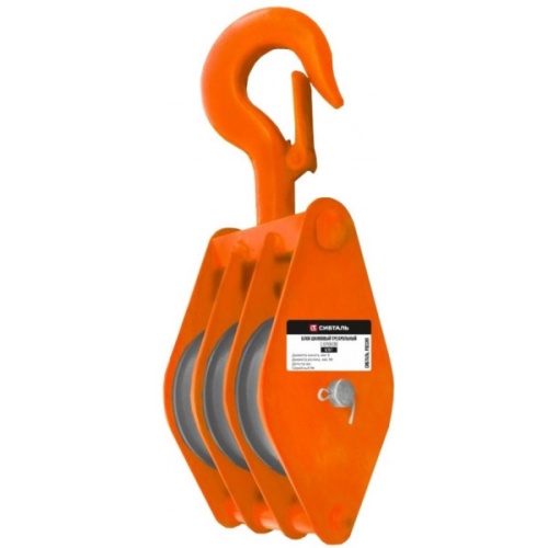 Блок шкивовый трехрольный с крюком 750 кг, D каната 7 - 9 мм, СибТаль купить в Москве с доставкой по всей России | ProtosMarket.ru