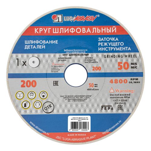 Круг шлифовальный, 200 х 20 х 32 мм, 25А, F60, (K, L) "Луга" купить в Москве с доставкой по всей России | ProtosMarket.ru
