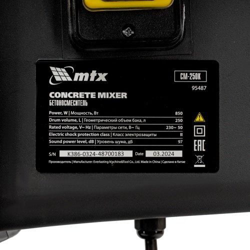 Бетоносмеситель СМ-250К, 250 л, мощность 850 Вт МТХ купить в Москве с доставкой по всей России | ProtosMarket.ru