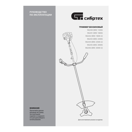 Триммер бензиновый БКС 3000, 52 см3, 3 л. с, неразъемная штанга, состоит из 2 частей Сибртех купить в Москве с доставкой по всей России | ProtosMarket.ru
