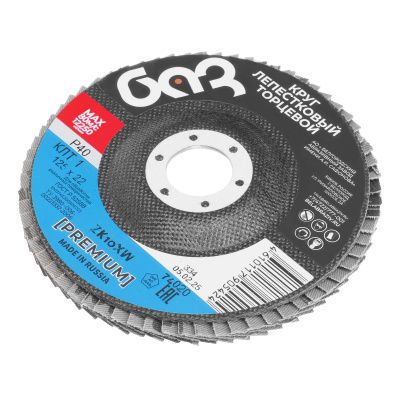 Круг лепестковый торцевой КЛТ-1, ZK10X W (цирконий) зернистость 40Н(Р 40) 125 х 22.2 мм, "БАЗ" купить в Москве с доставкой по всей России | ProtosMarket.ru