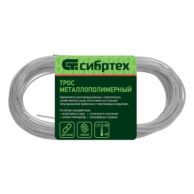 Трос металлополимерный прозрачный ПР-2.5, толщина 2.5 мм, моток 20 метров Россия Сибртех купить в Москве с доставкой по всей России | ProtosMarket.ru