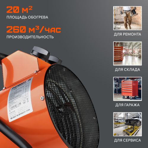 Тепловая пушка электрическая PATRIOT PTR 2 купить в Москве с доставкой по всей России | ProtosMarket.ru