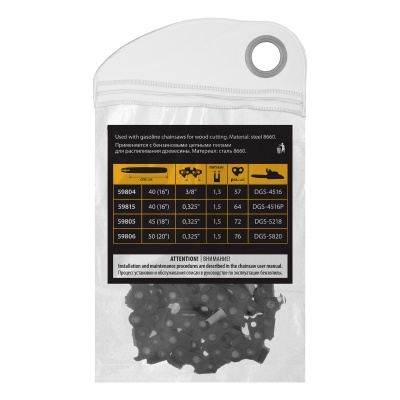 Цепь для бензопилы DGS-4516P, шина 40 см (16"), шаг 0,325", паз 1,5 мм, 64 звена Denzel купить в Москве с доставкой по всей России | ProtosMarket.ru