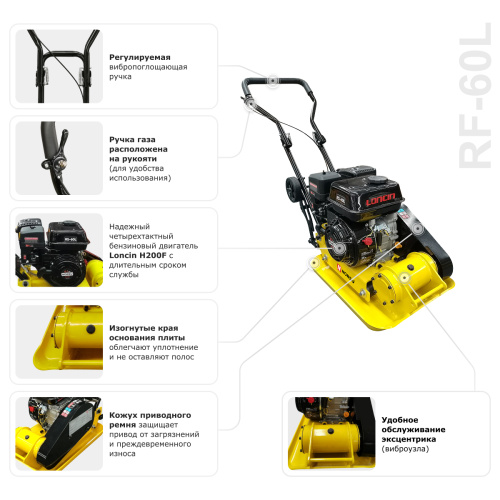 Виброплита бензиновая прямоходная NORSU RF-60L (колесный комплект) купить в Москве с доставкой по всей России | ProtosMarket.ru