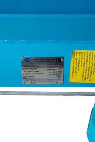 Таль передвижная  1т 36м 380В электрическая канатная TOR CD PRO купить в Москве с доставкой по всей России | ProtosMarket.ru