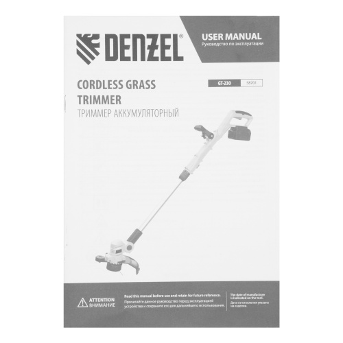 Триммер аккумуляторный GT-230, 230 мм, Li-Ion, 20 В Denzel купить в Москве с доставкой по всей России | ProtosMarket.ru