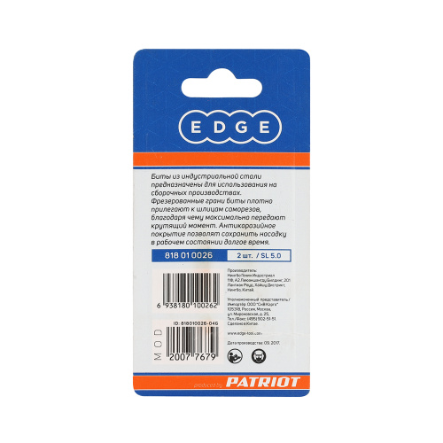 Бита SL5,5, сталь S2, длина 50 мм, 2 шт. купить в Москве с доставкой по всей России | ProtosMarket.ru