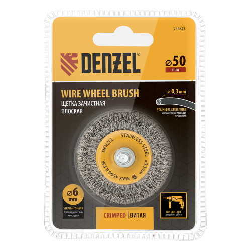 Щетка для дрели, 50 мм, Плоская, со шпилькой, нержавеющая витая проволока Denzel купить в Москве с доставкой по всей России | ProtosMarket.ru