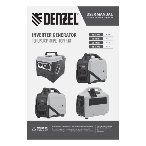 Генератор инверторный GS-3000iS, 3,0 кВт, 230 В, закрытый корпус, ручной старт DENZEL купить в Москве с доставкой по всей России | ProtosMarket.ru