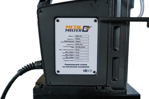 MDM-45R купить в Москве с доставкой по всей России | ProtosMarket.ru