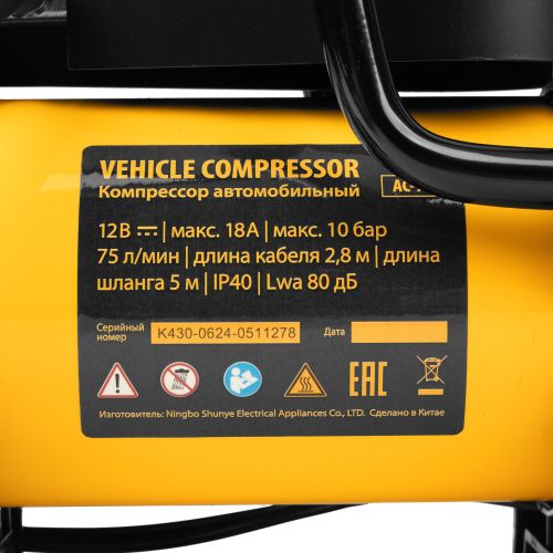 Компрессор автомобильный AC-75, 12 В, 10 атм., 75 л/мин, LED Denzel купить в Москве с доставкой по всей России | ProtosMarket.ru