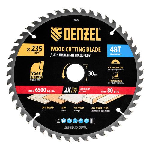 Пильный диск по дереву ф235 х 30 мм, 48 зубьев Denzel купить в Москве с доставкой по всей России | ProtosMarket.ru