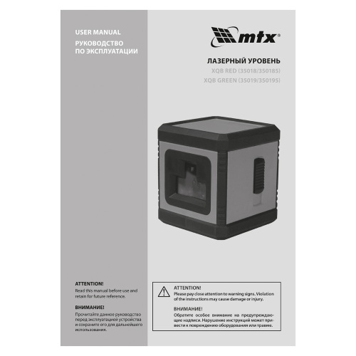 Лазерный уровень XQB GREEN Pro SET, 20 м, зеленый луч, батарейки, штатив MTX купить в Москве с доставкой по всей России | ProtosMarket.ru