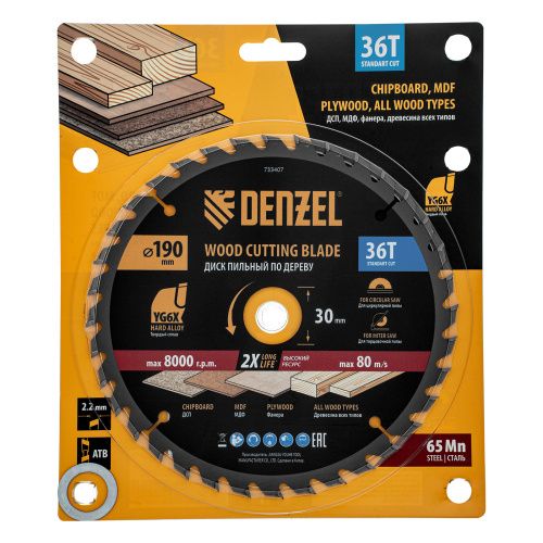 Пильный диск по дереву ф190 х 30 мм, 36 зубьев Denzel купить в Москве с доставкой по всей России | ProtosMarket.ru