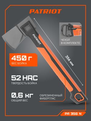 Топор универсальный плотницкий PATRIOT PA 356 N купить в Москве с доставкой по всей России | ProtosMarket.ru