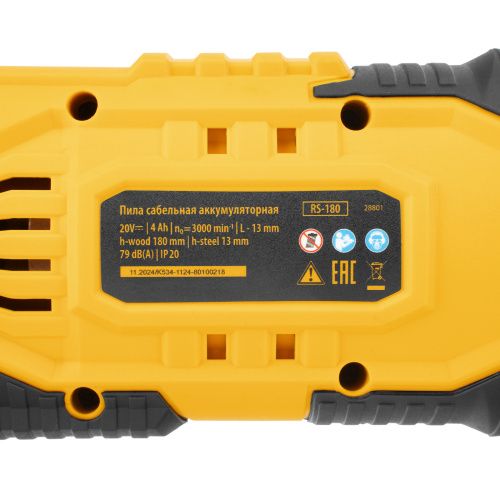 Пила сабельная аккумуляторная RS-180, Li-Ion, 20 В Denzel купить в Москве с доставкой по всей России | ProtosMarket.ru