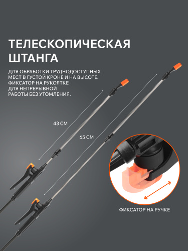 Опрыскиватель аккумуляторный PATRIOT PT 5 AC купить в Москве с доставкой по всей России | ProtosMarket.ru