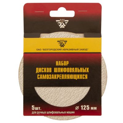 Диск шлифовальный под "липучку", KP14D, зернистость P 80, 16-Н, 125 мм, 5 шт, "БАЗ" купить в Москве с доставкой по всей России | ProtosMarket.ru