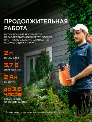 Опрыскиватель аккумуляторный PATRIOT PT 2000 Li купить в Москве с доставкой по всей России | ProtosMarket.ru