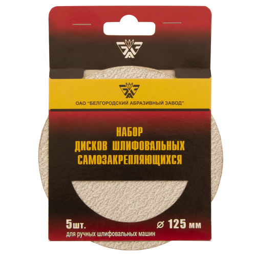 Диск шлифовальный под "липучку", KP14D, зернистость P 80, 16-Н, 125 мм, 5 шт, "БАЗ" купить в Москве с доставкой по всей России | ProtosMarket.ru