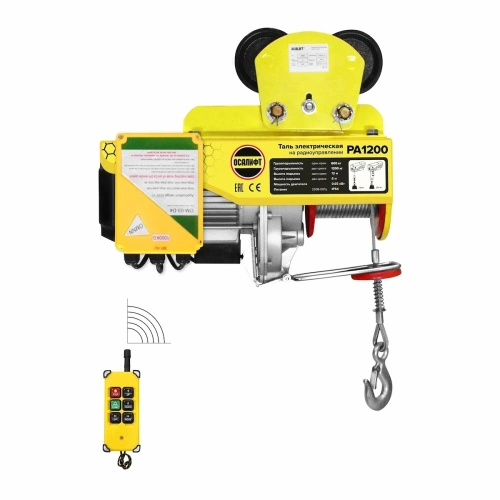 Мини таль передвижная OCALIFT PRO PA-1200 600/1200кг 20м 220в, радиоуправление купить в Москве с доставкой по всей России | ProtosMarket.ru