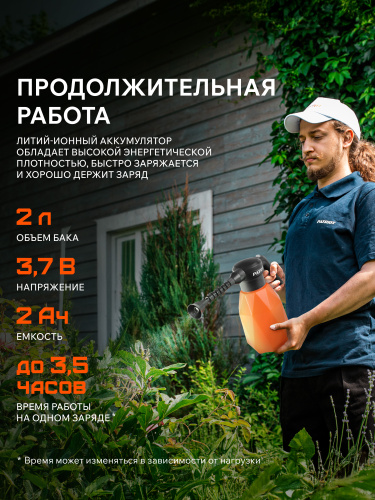 Опрыскиватель аккумуляторный PATRIOT PT 2000 Li купить в Москве с доставкой по всей России | ProtosMarket.ru
