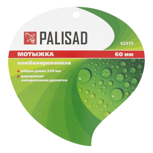 Мотыжка комбинированная, 60 х 350 мм, стальная, деревянная рукоятка, Classic, Palisad купить в Москве с доставкой по всей России | ProtosMarket.ru