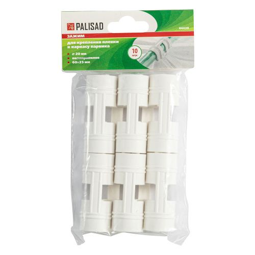 Зажим для крепления пленки к каркасу парника, D 20 мм, 10 шт, Palisad купить в Москве с доставкой по всей России | ProtosMarket.ru