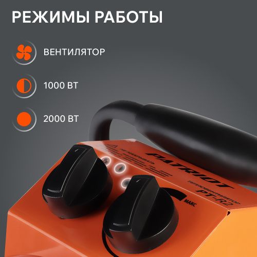 Тепловая пушка электрическая PATRIOT PTR 2 купить в Москве с доставкой по всей России | ProtosMarket.ru