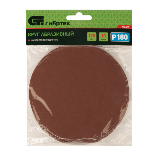 Круг абразивный на ворсовой подложке под "липучку", P 180, 125 мм, 10 шт Сибртех купить в Москве с доставкой по всей России | ProtosMarket.ru