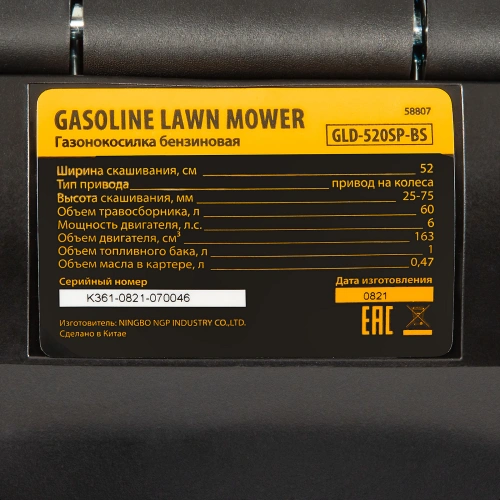 Газонокосилка бензиновая GLD-520SP-BS, 163 см3, Briggs Stratton, ширина 52 см, привод, 60 л Denzel купить в Москве с доставкой по всей России | ProtosMarket.ru